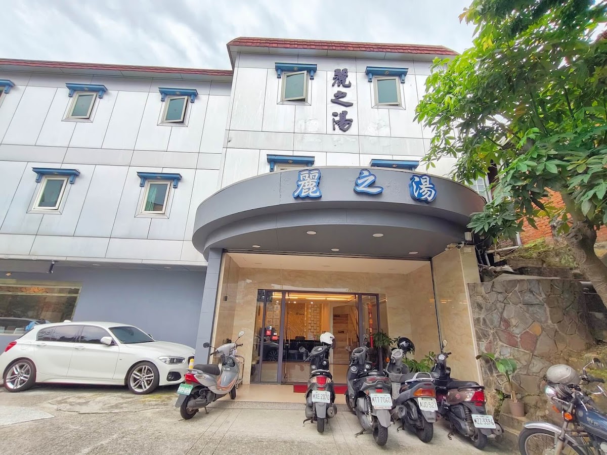 北投麗之湯溫泉會館 店內環境照片 3
