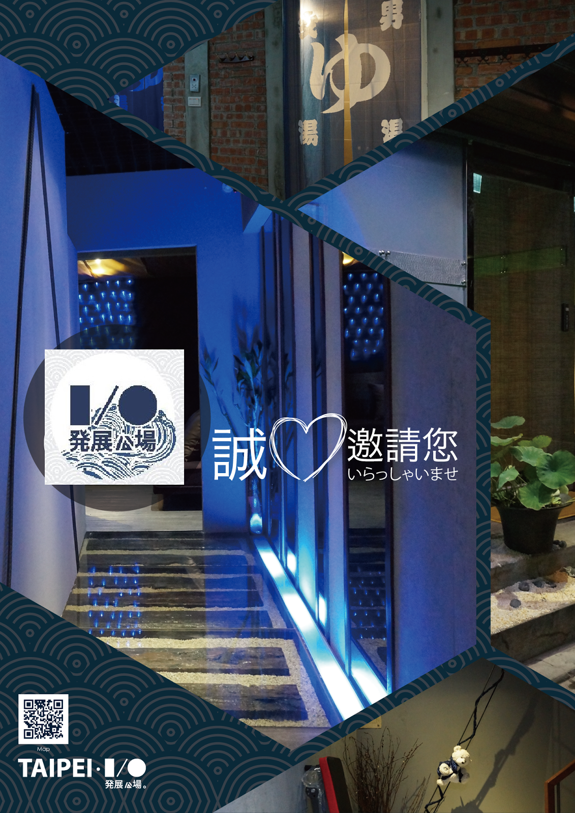I/O Taipei 店家封面照片