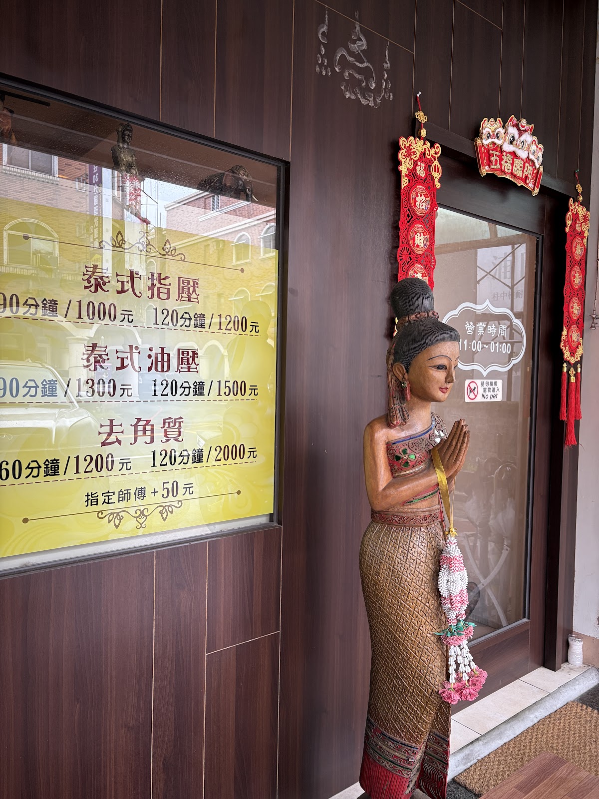 莎拉泰會館 泰式古法舒壓 店內環境照片 4