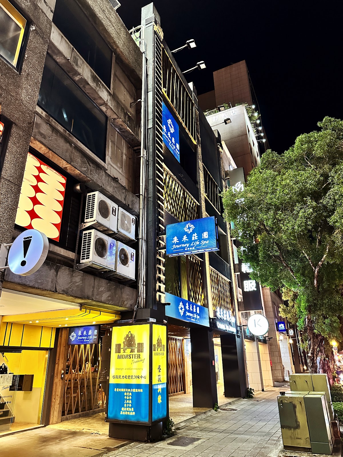 采禾莊園Spa-台北民權會館 Journey Life - Taipei 店內環境照片 6