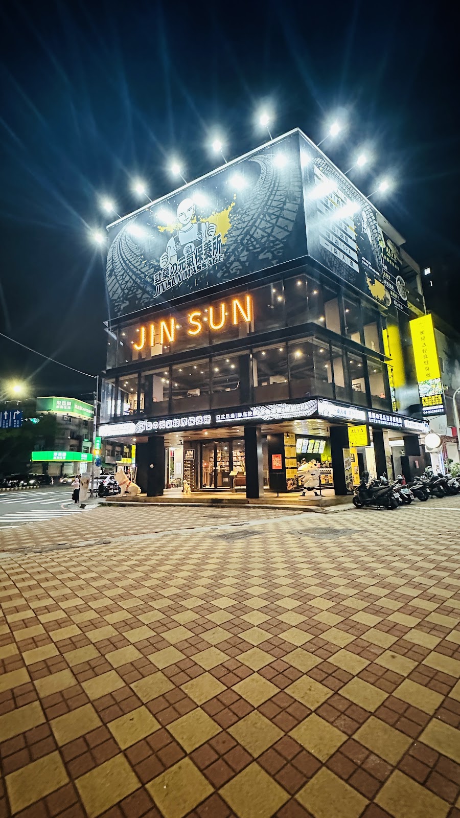 勁桑の元気按摩保養所 店內環境照片 4