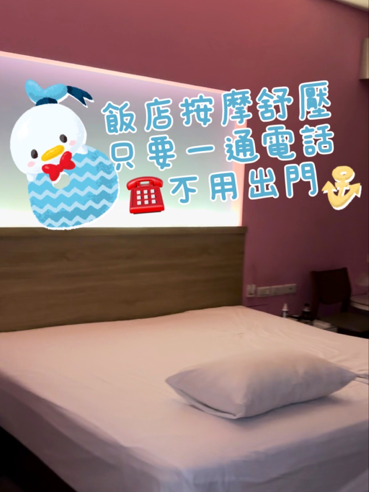 唯獨伊家—spa紓壓-飯店預約按摩-礁溪按摩外出式-按摩泡湯 店家封面照片