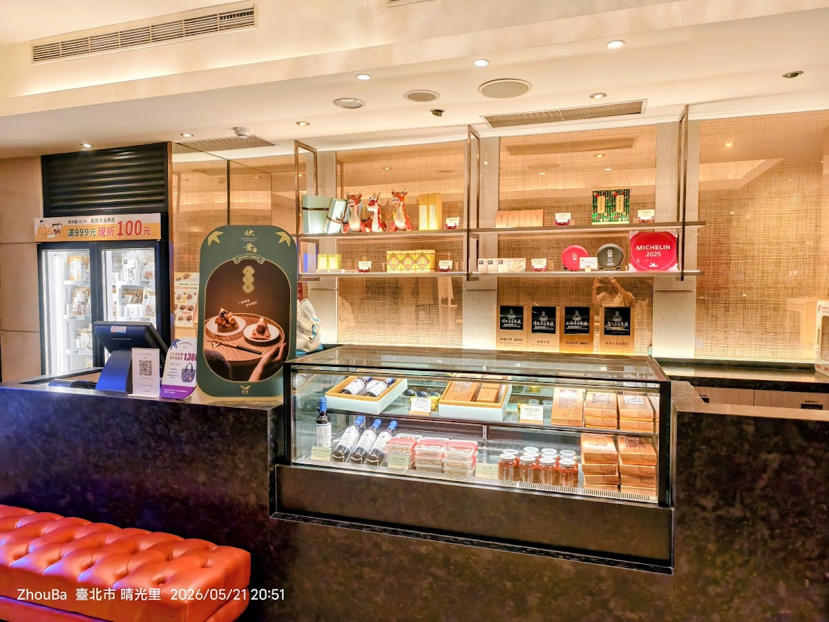 欣葉台菜創始店 店家封面照片