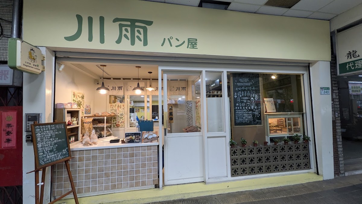 RUFOUS COFFEE ROASTERS 店內環境照片 2