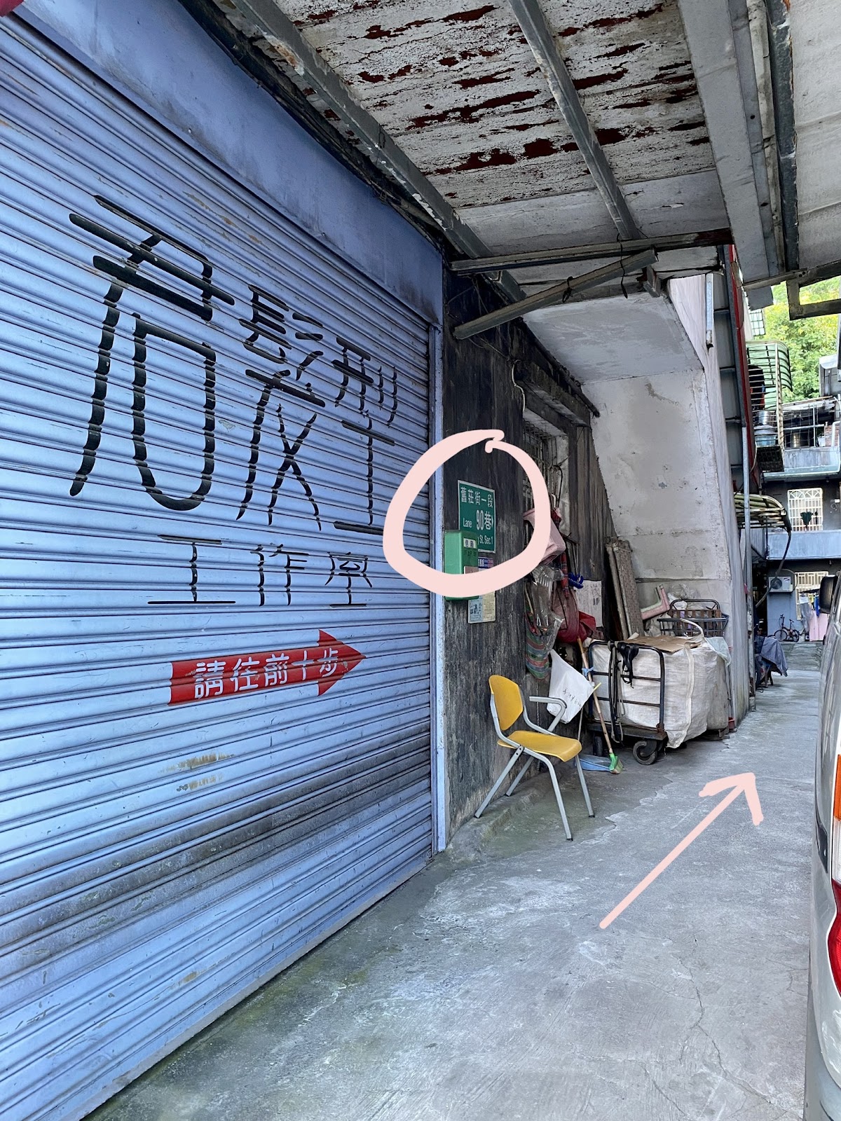 阿倫整骨（整復推拿館）-南港店 店內環境照片 4