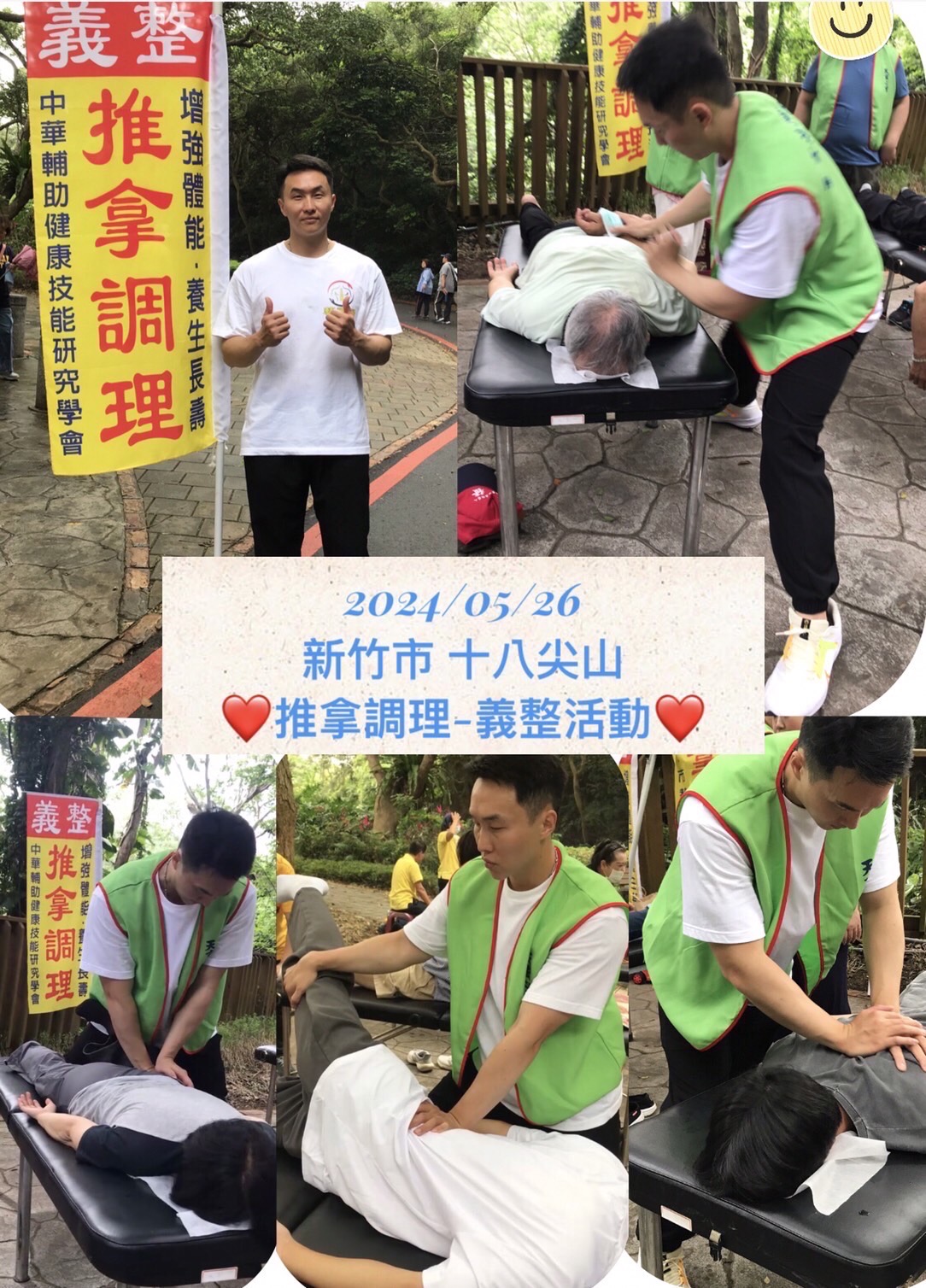 藝飛揚傳統整復推拿調理 店內環境照片 3