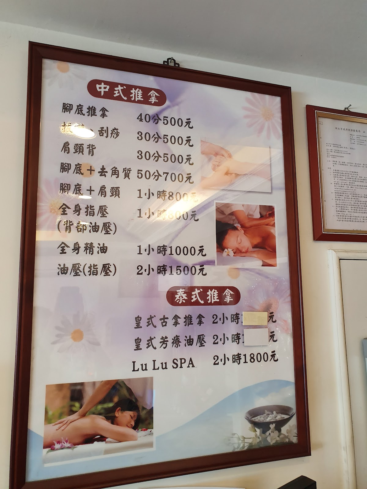 泰竹男女養生館 の店内写真 2