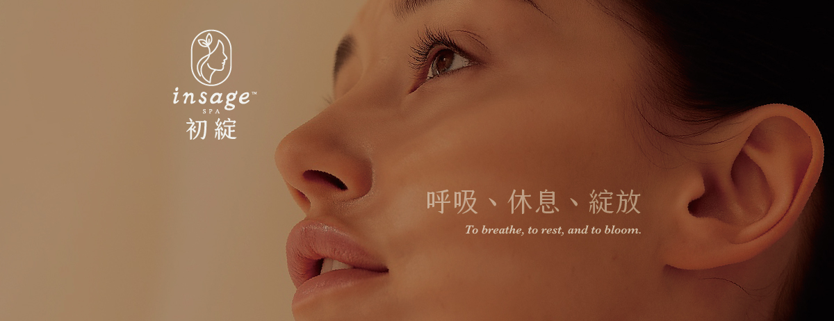 初綻 INSAGE SPA｜忠孝店：台北東區撥筋護膚、美容按摩、臉部SPA（忠孝復興站、SOGO旁 店家封面照片
