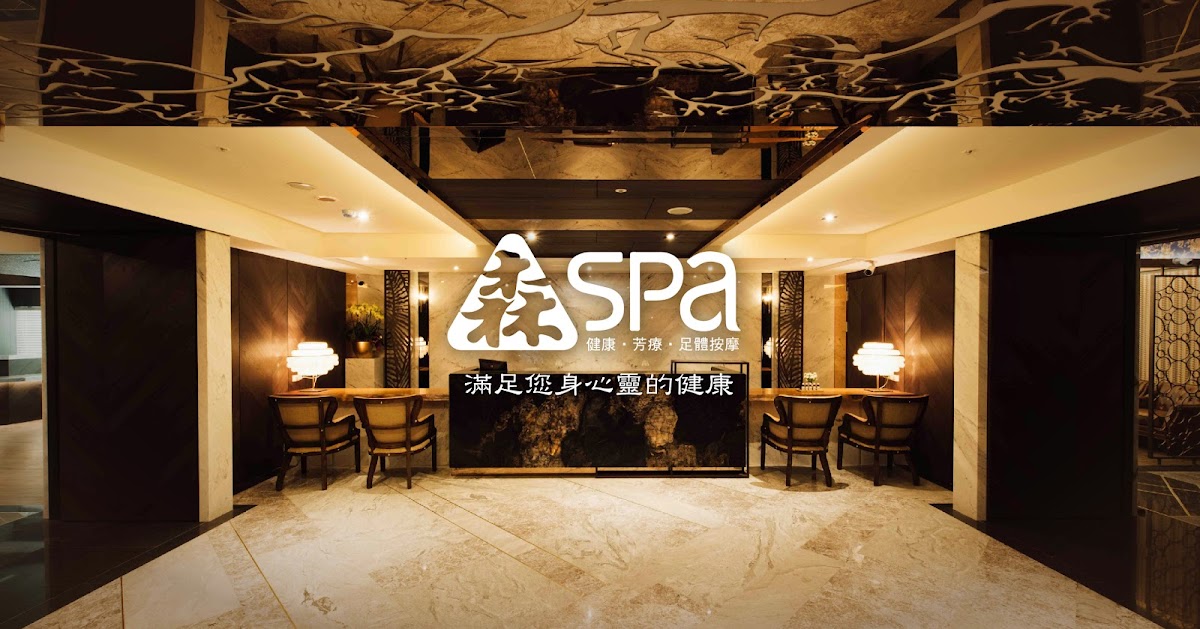 森SPA足體養生館 - 中山館 店家封面照片
