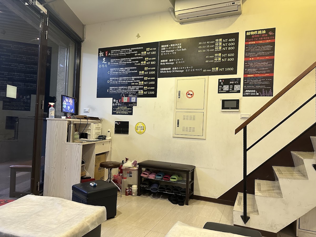 松足養生館/마사지/발 마사지/전신 마사지/foot massage 足マッサージ//massage chân 店內環境照片 2