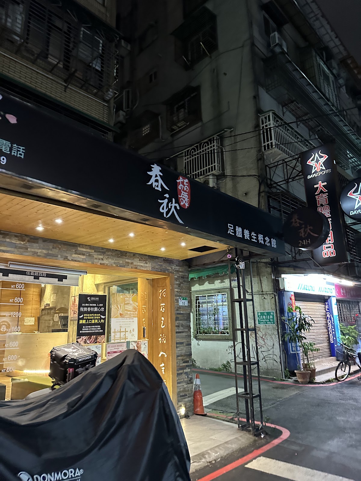 즈우춘추 발 및 신체 건강 컨셉 스파 내부 사진 2