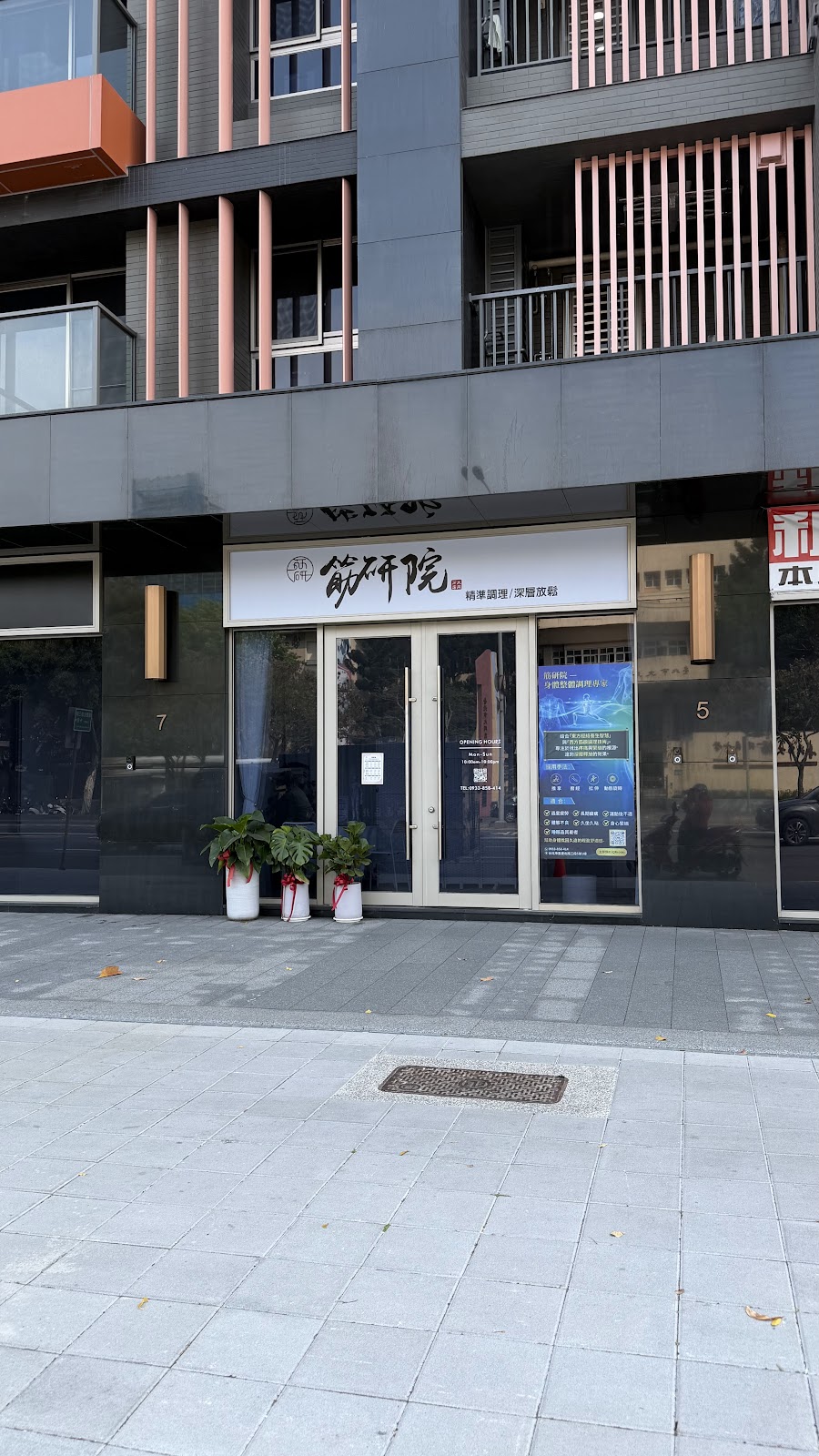 筋研院大同店-台北按摩/大同按摩/台北按摩推薦/台北撥筋/撥筋/肌肉深層放鬆 店內環境照片 3