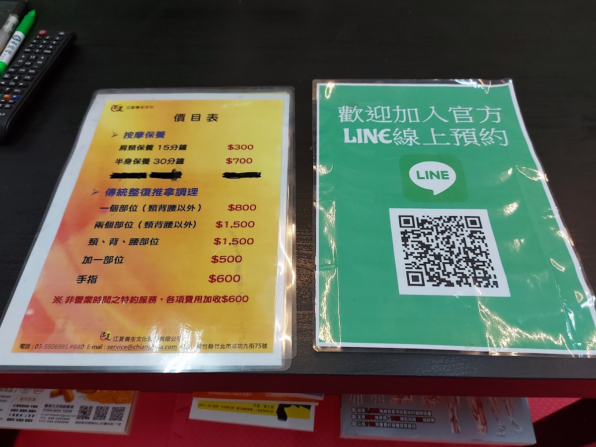 大芯傳統整復推拿 店內環境照片 4
