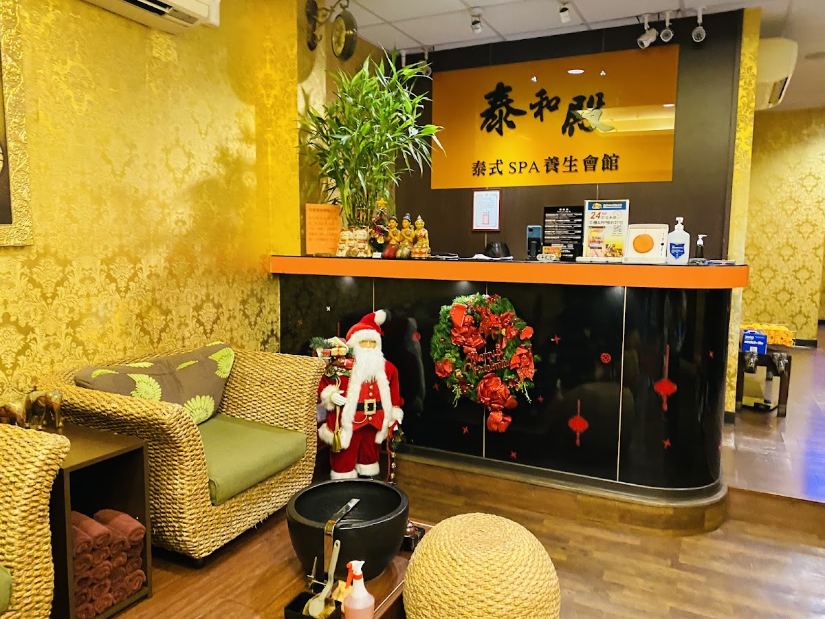泰和殿泰式按摩 店內環境照片 3