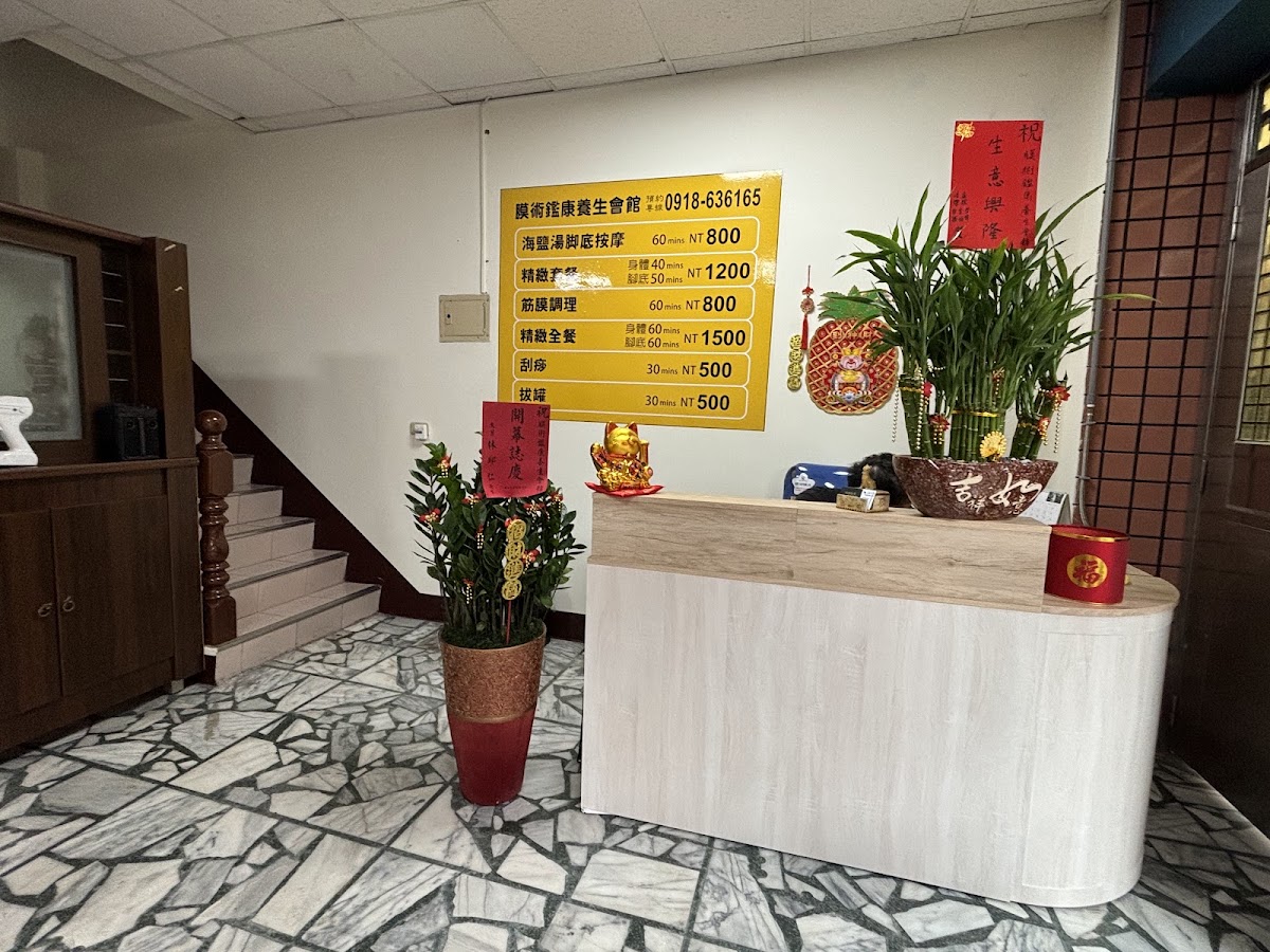 膜術鑑康養生會館/運動按摩/指壓按摩/腳底按摩/筋膜調理/油壓按摩 店內環境照片 2