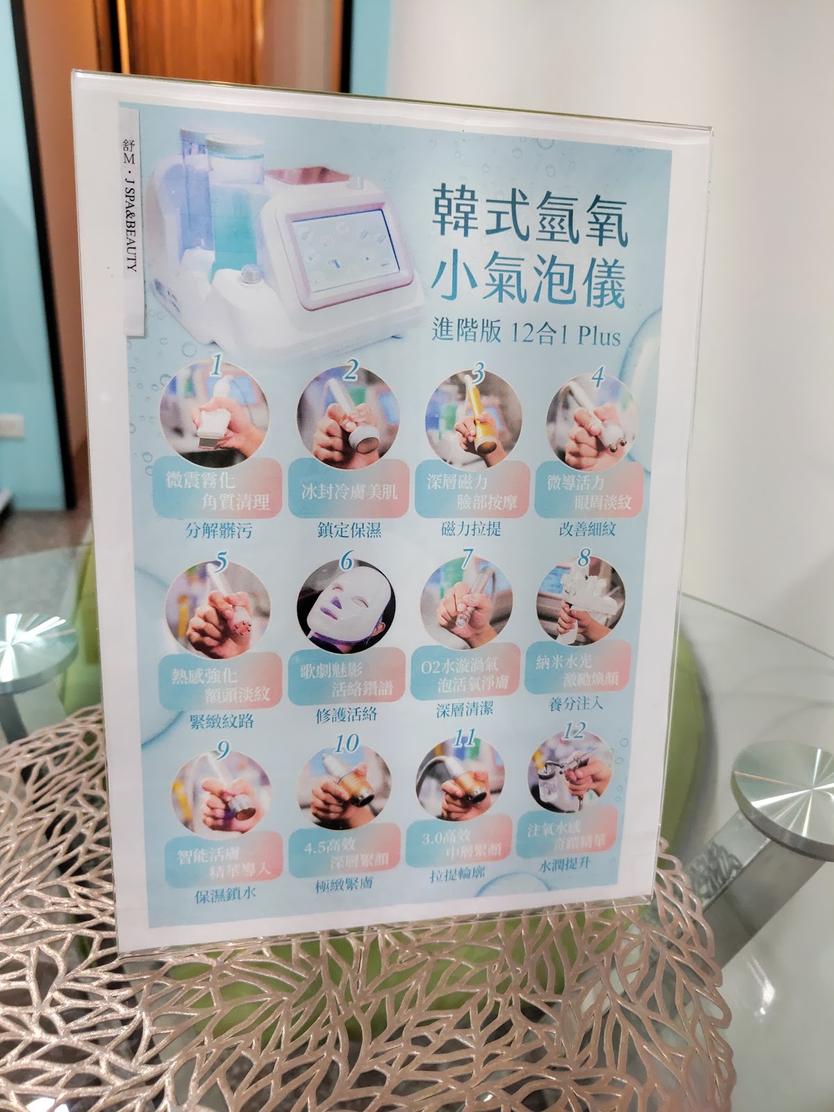 舒Ｍ・J SPA&BEAUTY 店內環境照片 4