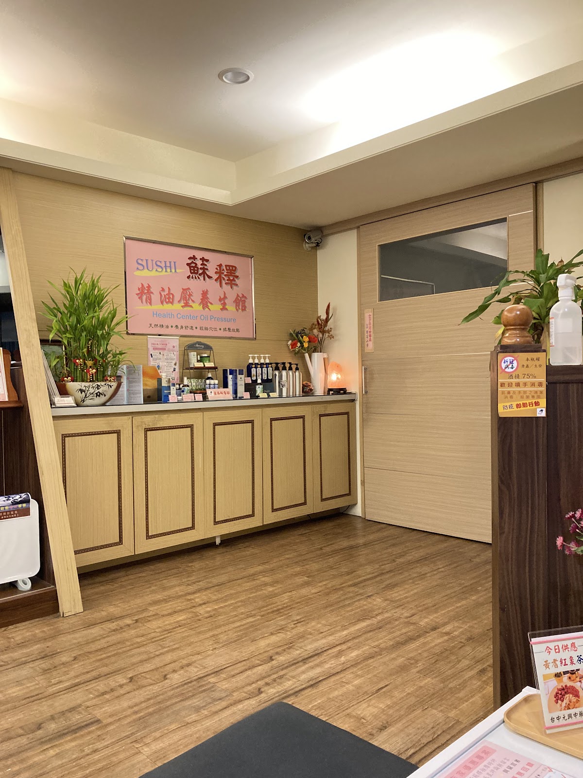 蘇釋女子精油SPA養生館-按摩 紓壓 放鬆 店內環境照片 2