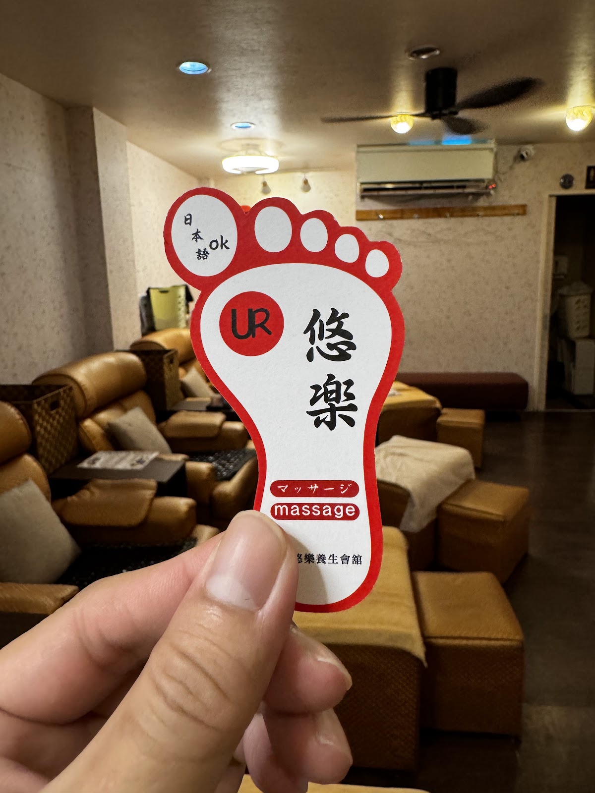 悠樂養生會舘 店內環境照片 3