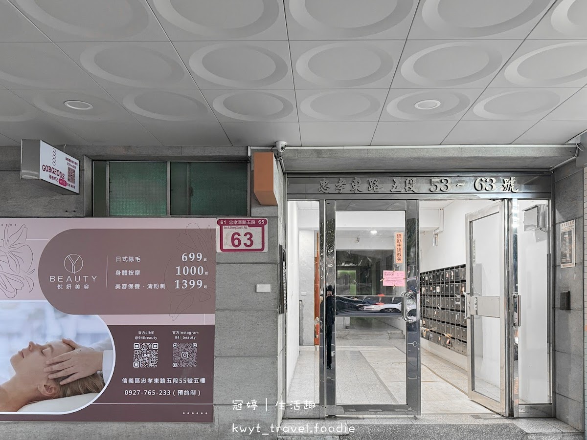 悅妍SPA-信義店 l 美容spa l 護膚美容 l 美容 l 皮膚管理 l 做臉 l 清粉刺 店內環境照片 5