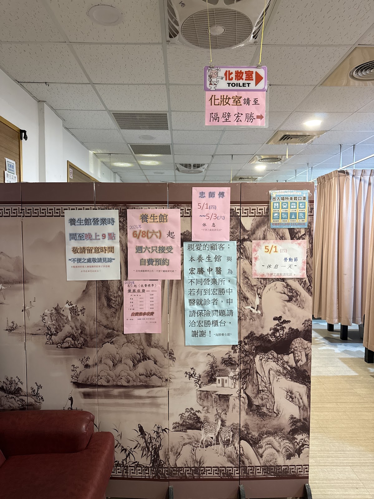 海勝養生館 店內環境照片 2