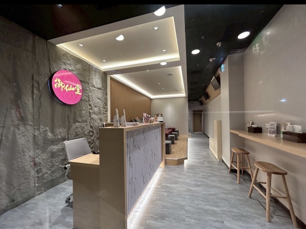 新御仙堂美容養生館三重店(新北按摩|足底按摩|身體按摩|Massage |マッサージ | 마사지) 店內環境照片 3