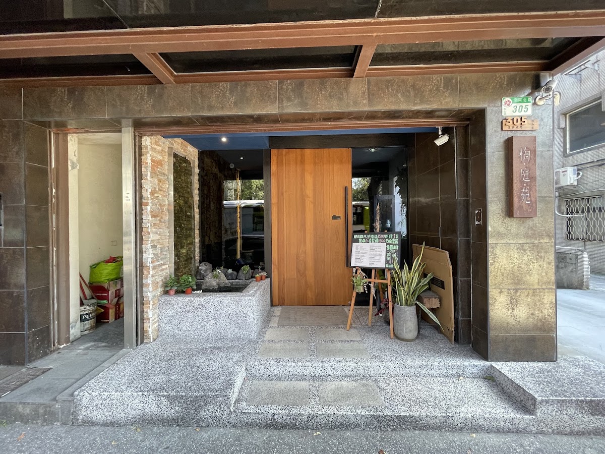 梅庭苑.沐心SPA會館 店內環境照片 4