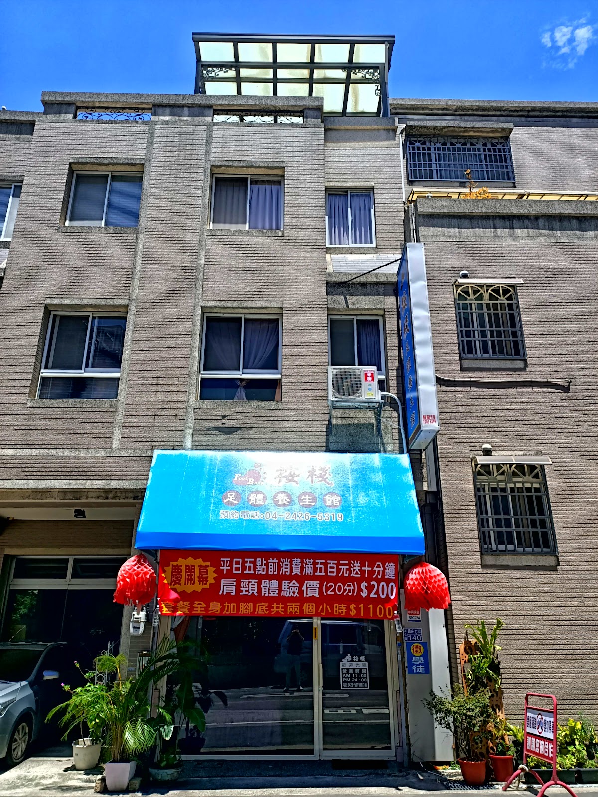 FB按棧足體養生館 店內環境照片 5