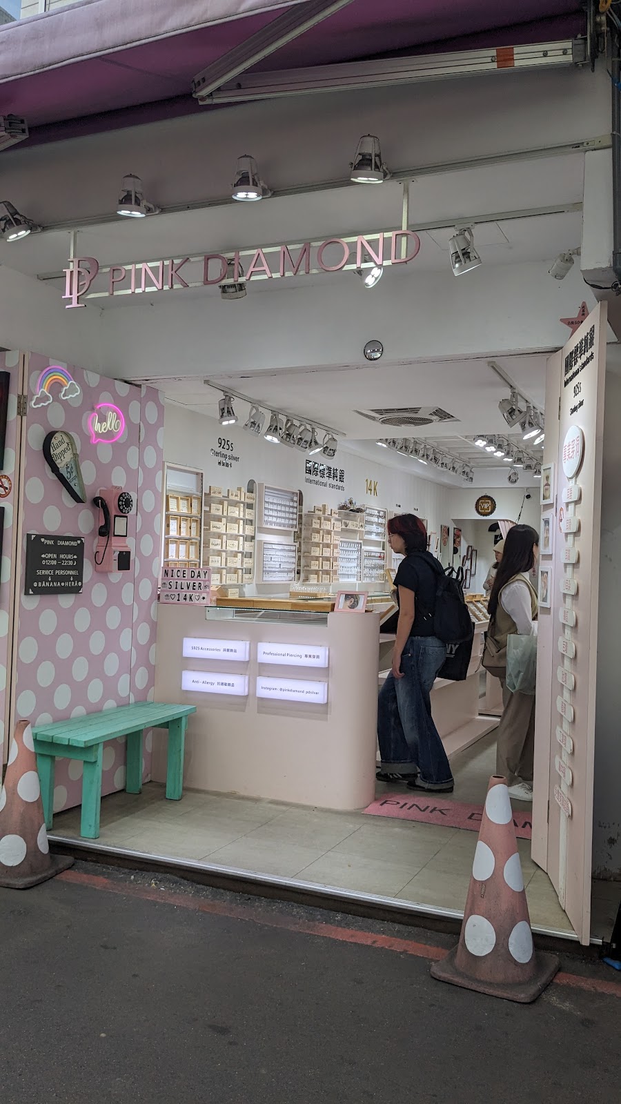 PiiNK DIAMOND 西門旗艦店 (專業打洞：肚環、耳洞、各類特殊洞) 店家封面照片