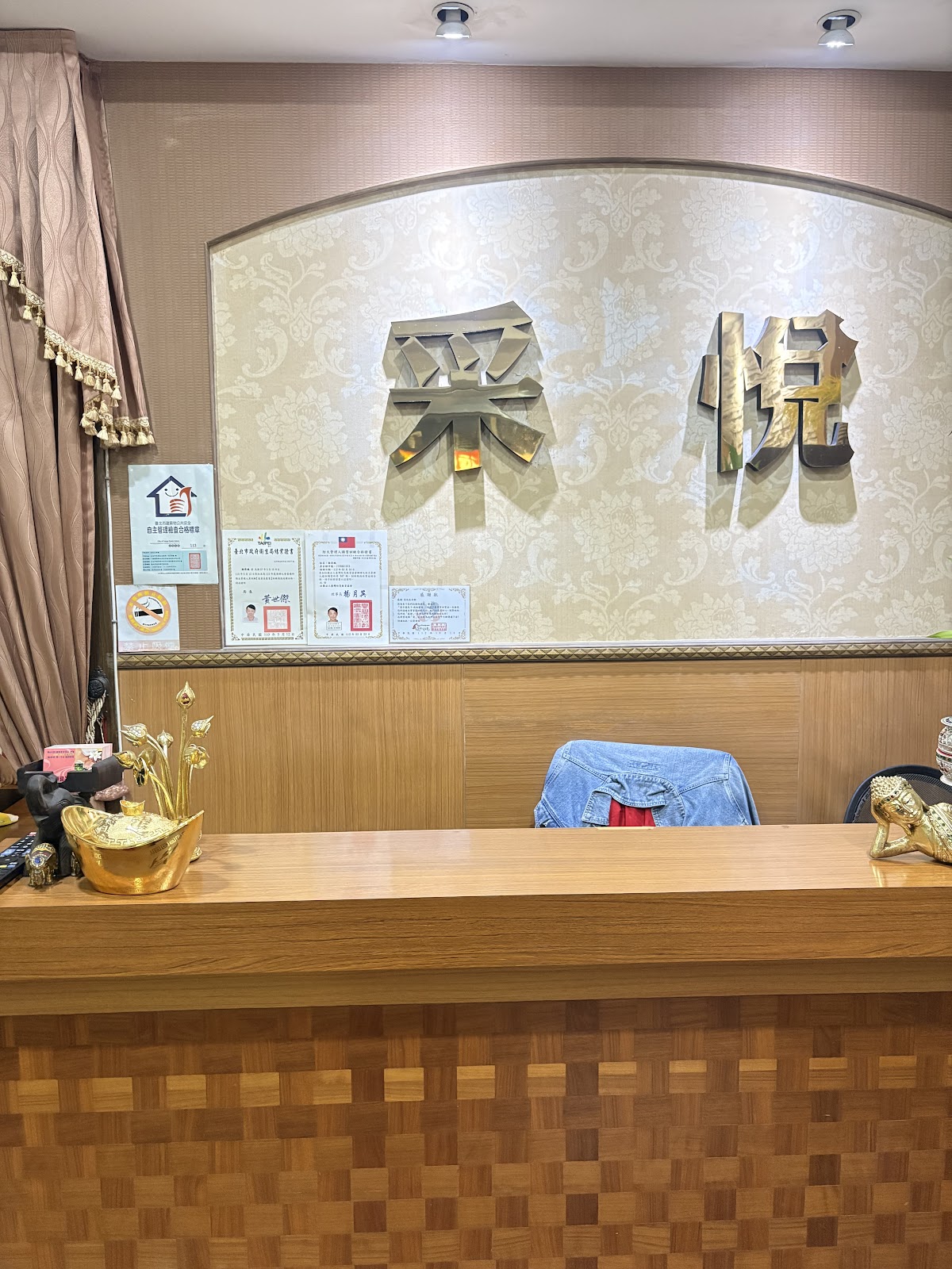 采悅美容舒壓館 店內環境照片 3