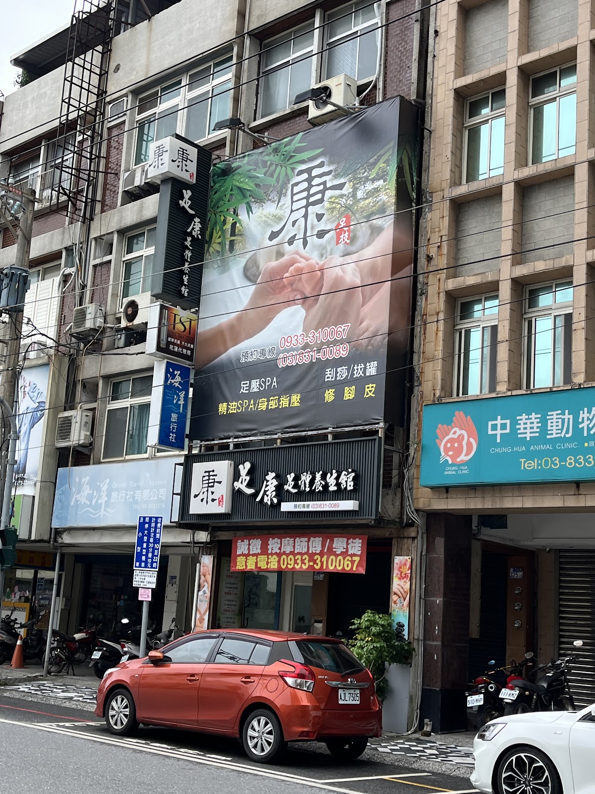 足康足體養生館 店內環境照片 4