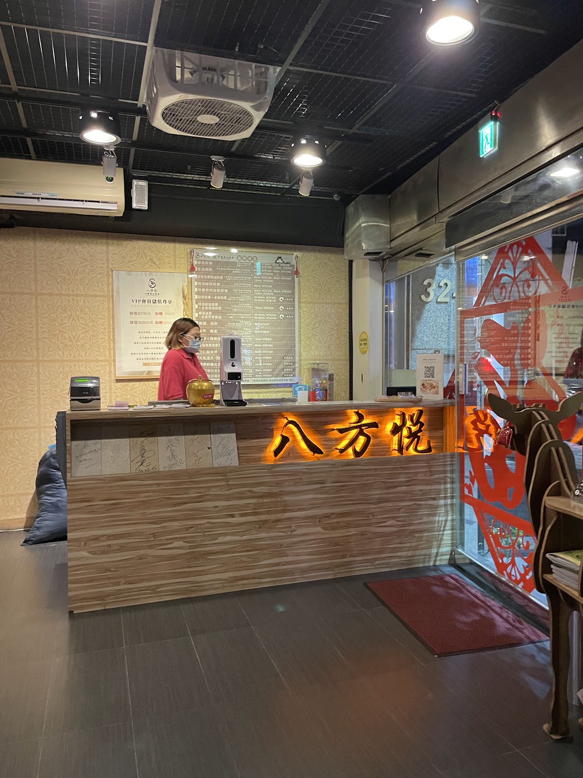八方悅足體養生會館/經絡按摩/腳底按摩/精油熱石spa/刮痧/修腳皮/排酸棒/筋膜刀/艾草溫罐/耳燭/頭部釋壓/臉部保養 店內環境照片 5