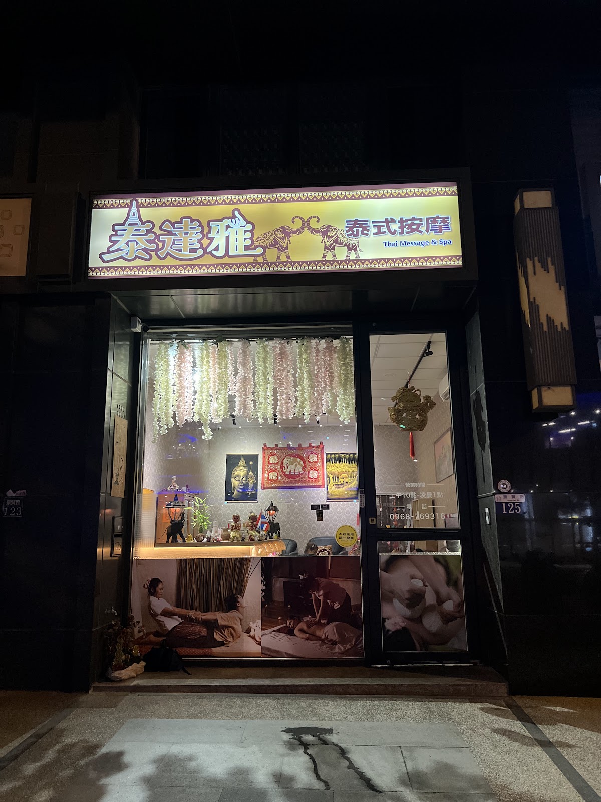 泰達雅泰式按摩-北屯景賢店 店內環境照片 4