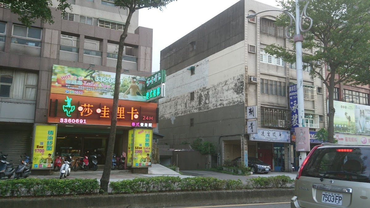 莎哇哩卡泰式spa養生館（三民館） 店內環境照片 5