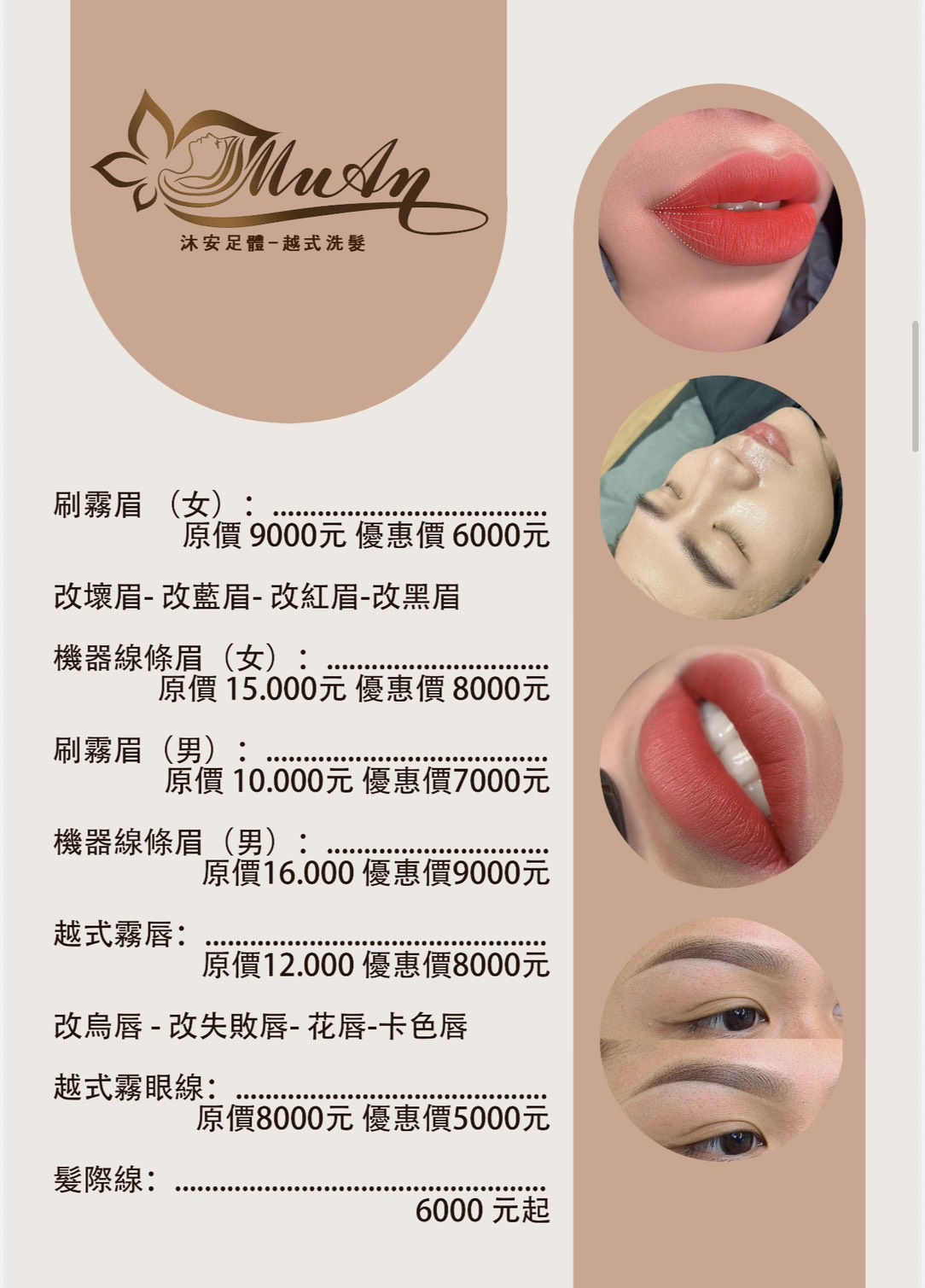 沐安足體-越式洗髮 店內環境照片 2