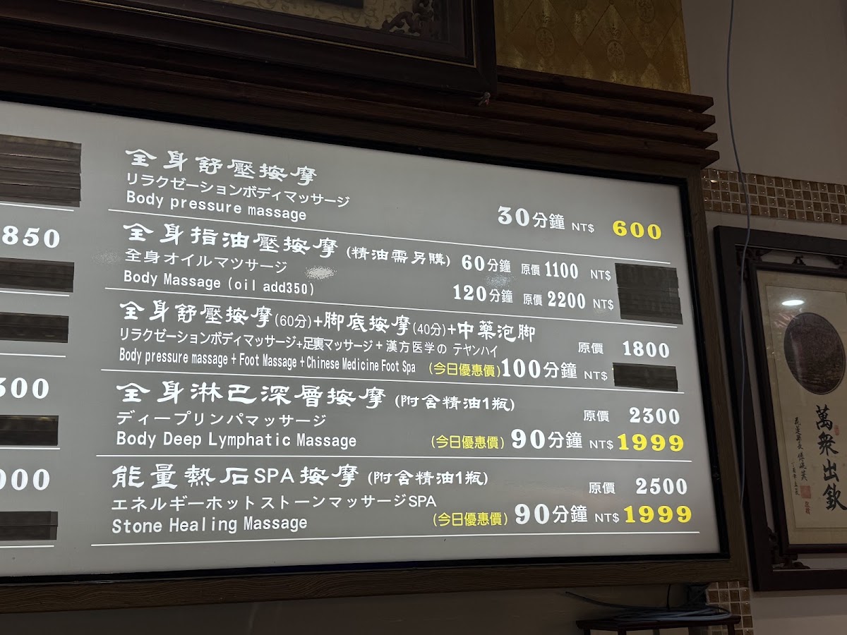 五行堂足體養身會館（中華總店） 店內環境照片 2