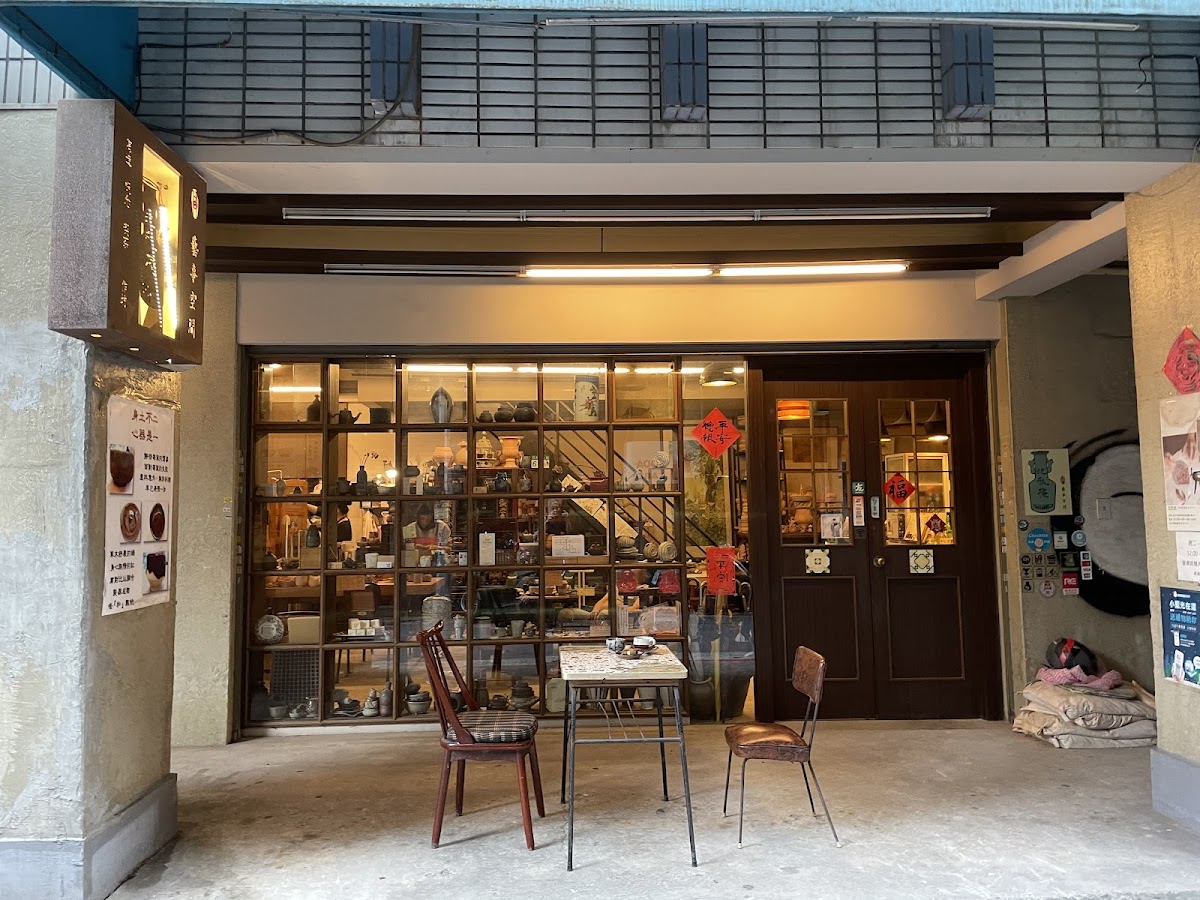 抱瓶庵藝事空間 店內環境照片 5