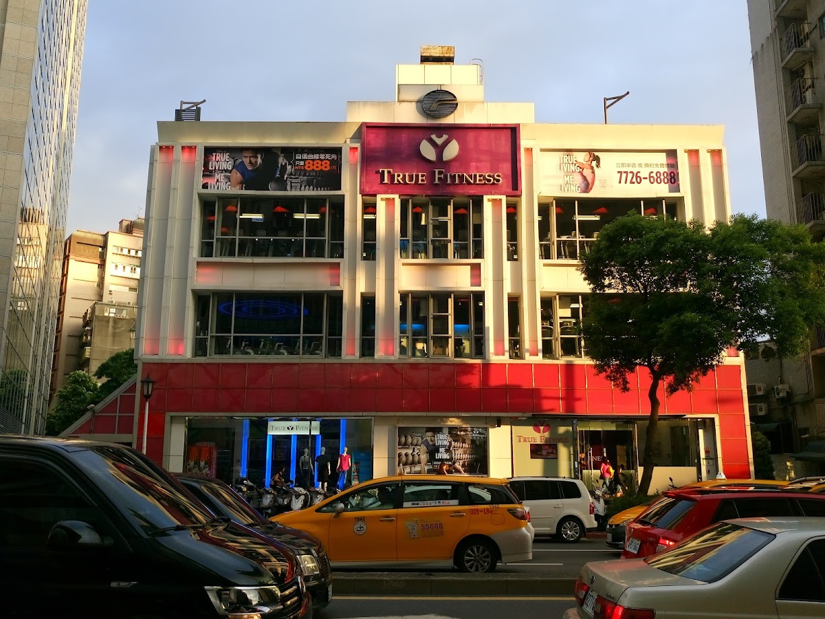 TRUE YOGA FITNESS/ 全真瑜珈健身古亭館 店家封面照片