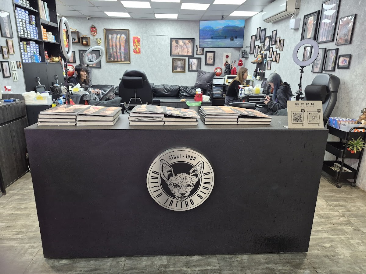 聯合紋身工作室 · United Tattoo Studio 店內環境照片 3