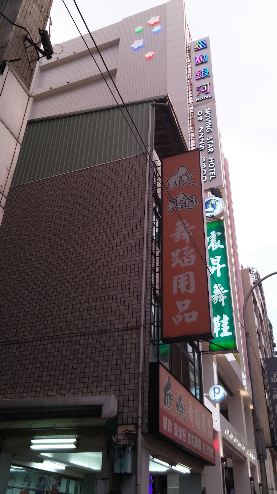 亞當男同志三溫暖 店內環境照片 4